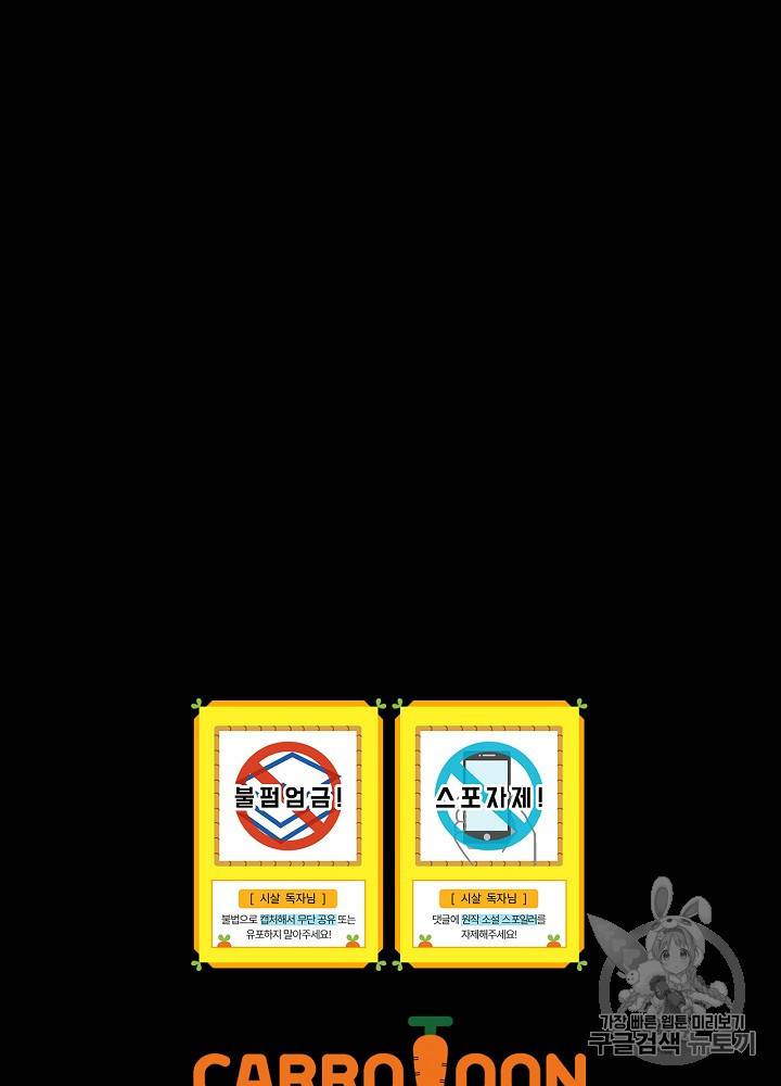 시녀로 살아남기 29화 68