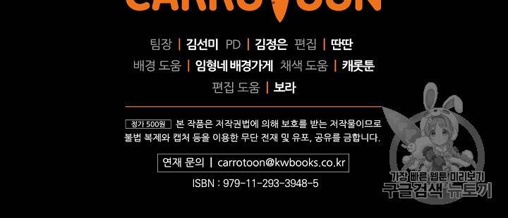 시녀로 살아남기 29화 69