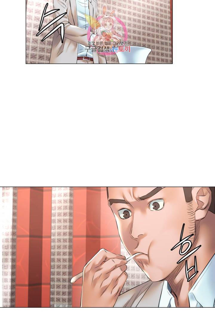 요리의 신 37화 2