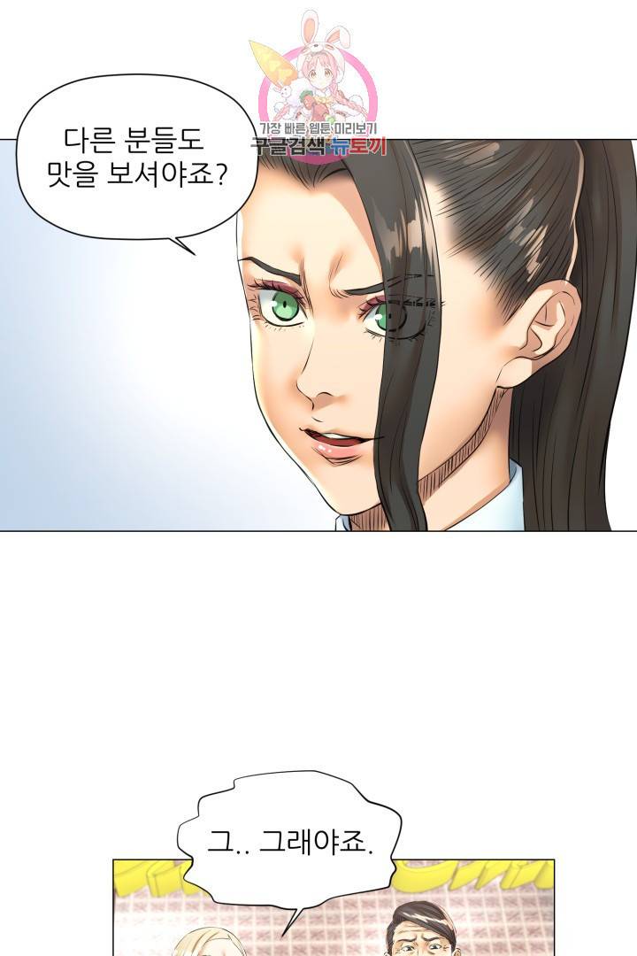 요리의 신 37화 4