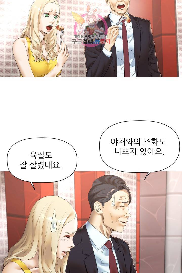 요리의 신 37화 7