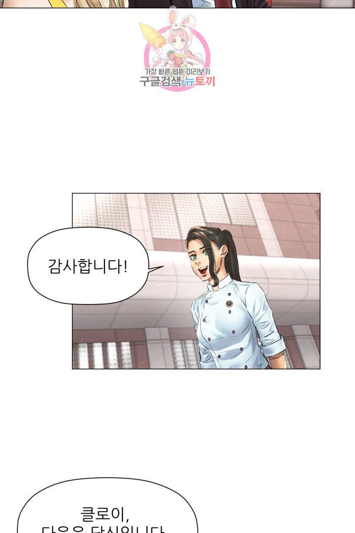 요리의 신 37화 8