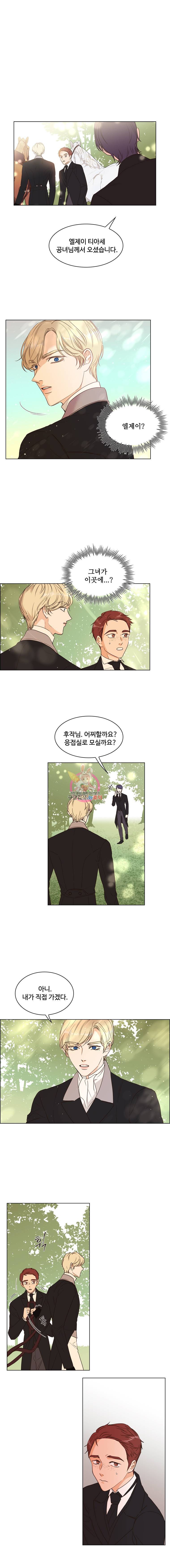 악역의 구원자 21화 1