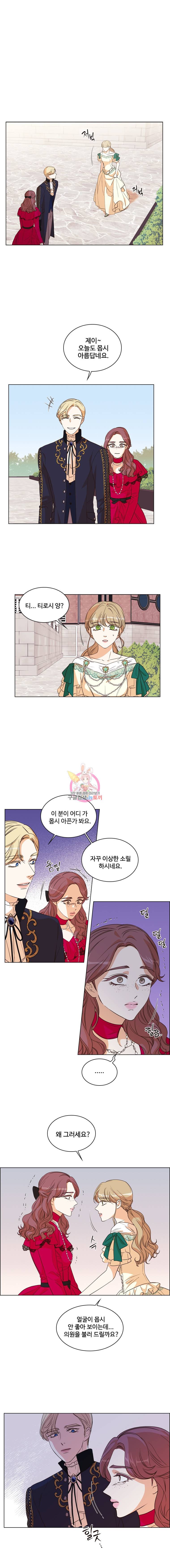 악역의 구원자 31화 1