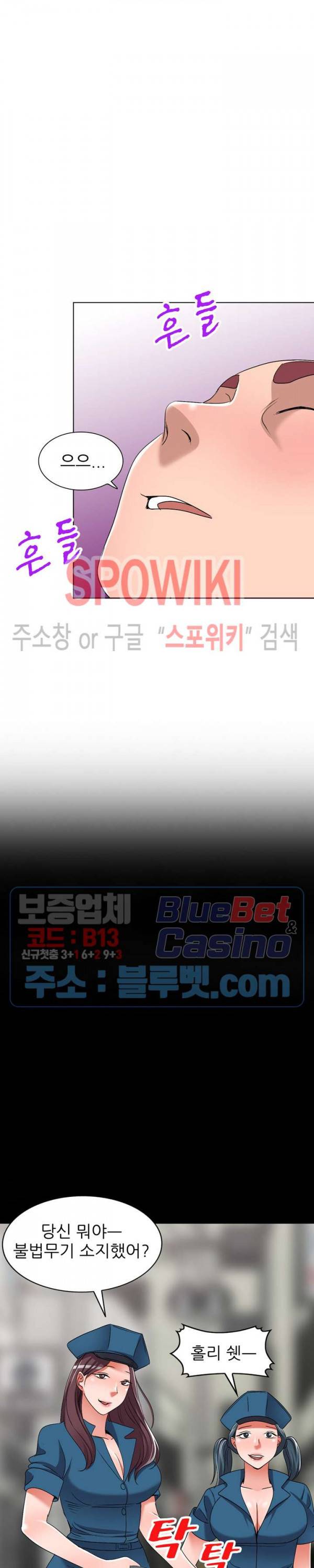 How? 30화 4