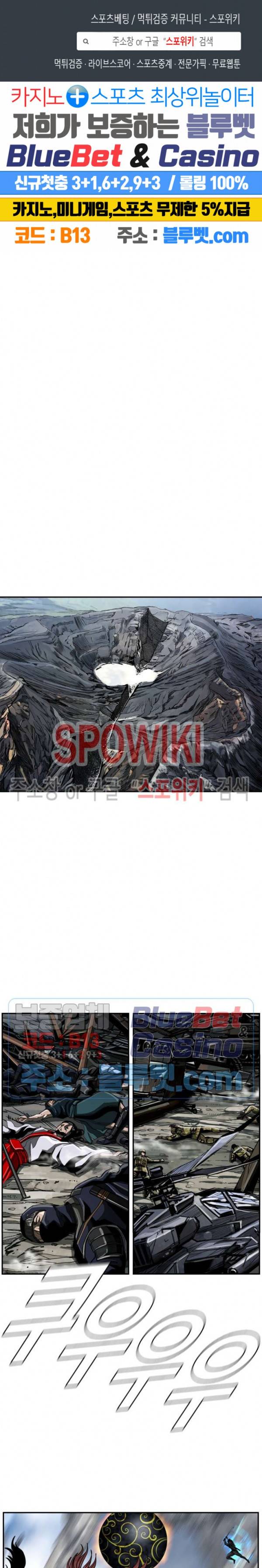 최초의 헌터 52화 1