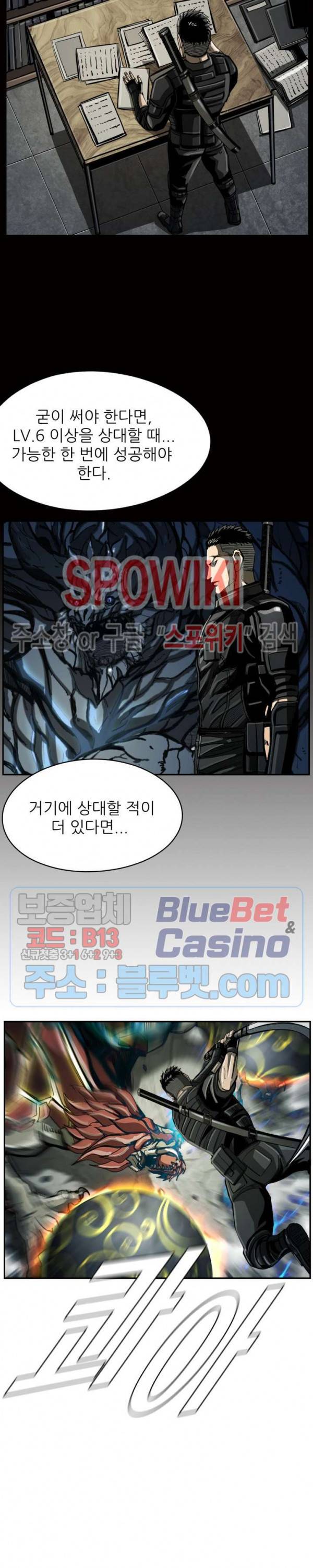 최초의 헌터 52화 3