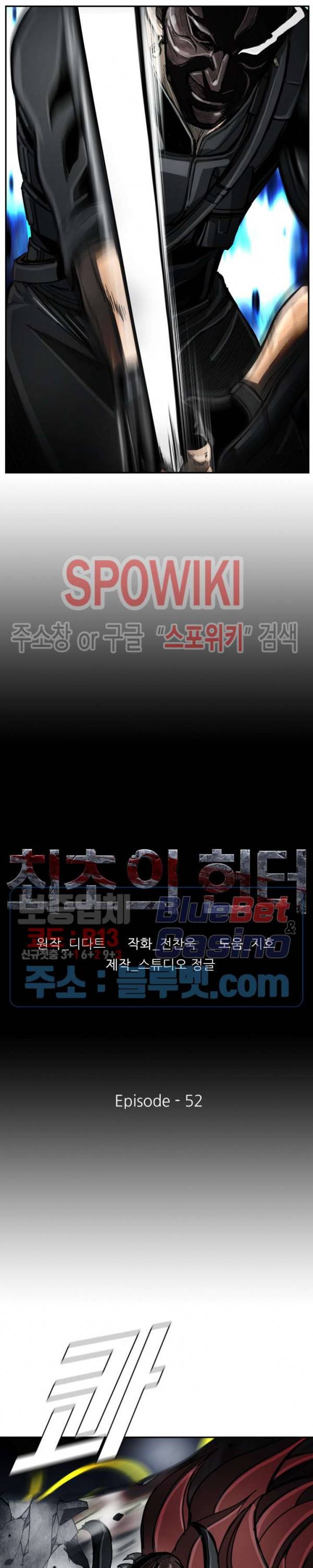 최초의 헌터 52화 4