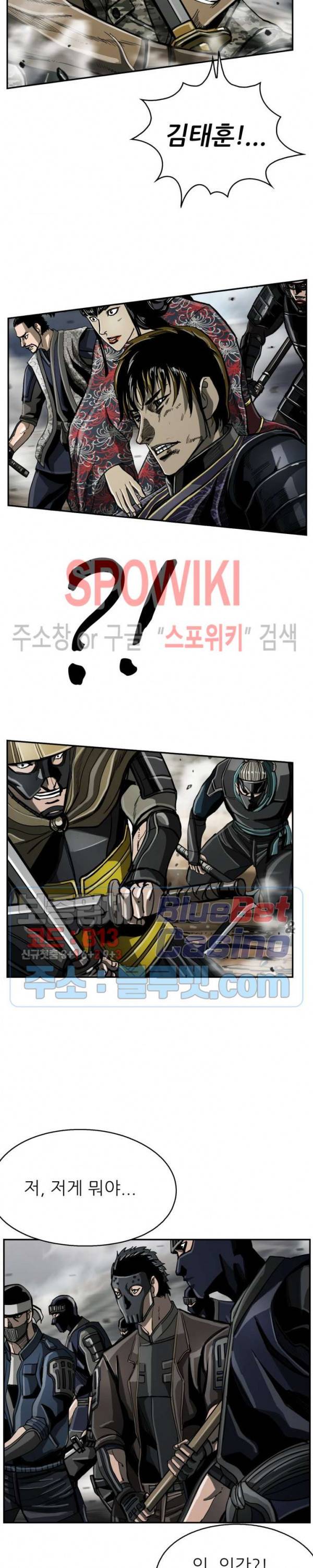 최초의 헌터 52화 6
