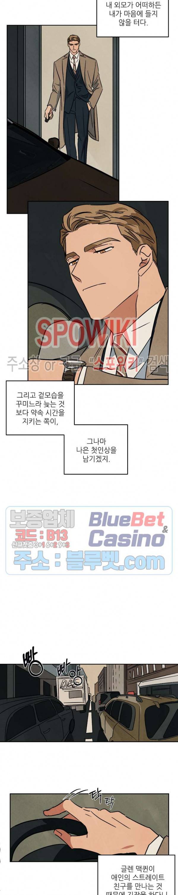 Walk On Water 63화 외전 (上) 2
