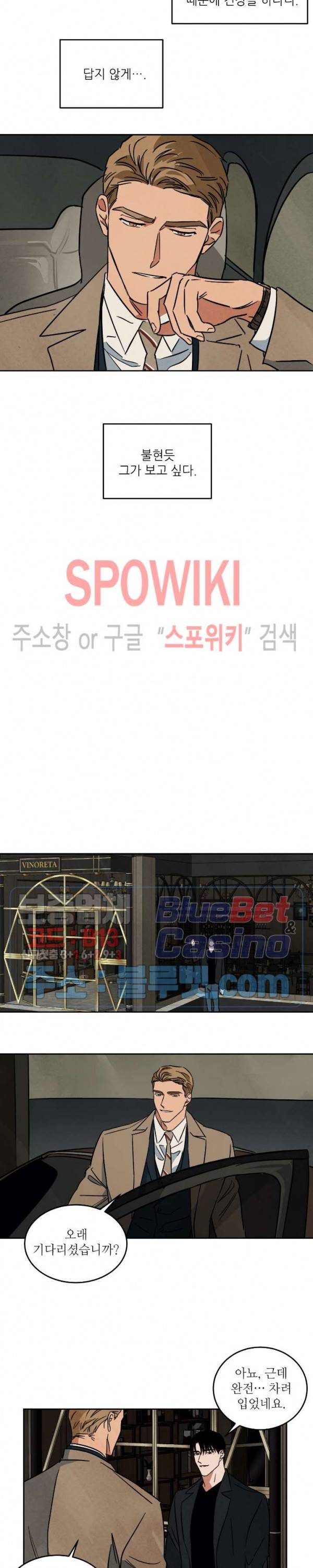 Walk On Water 63화 외전 (上) 3