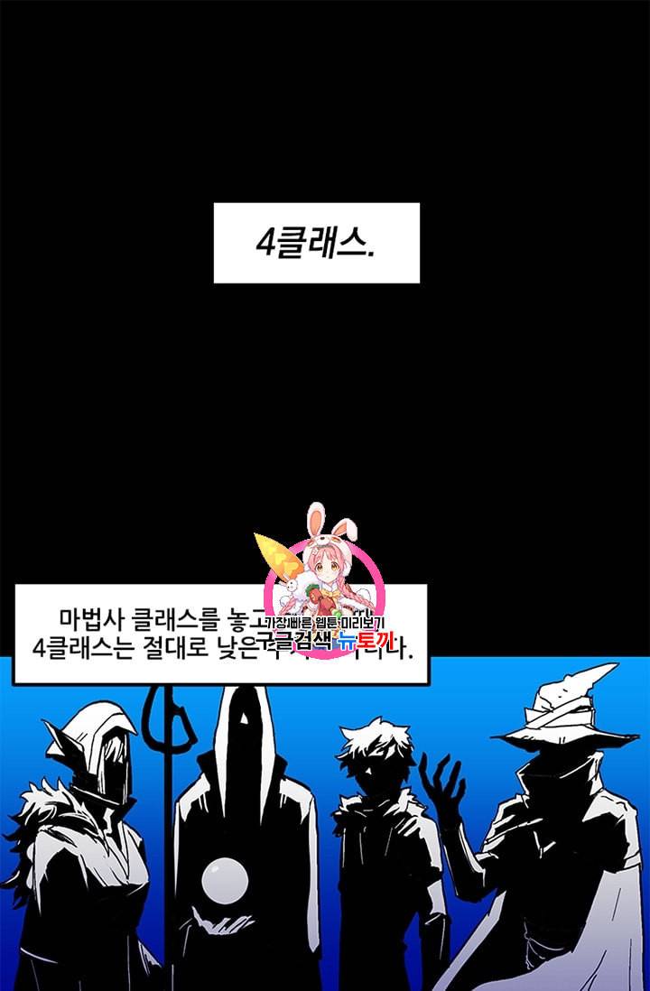나 홀로 버그로 꿀빠는 플레이어 21화 1
