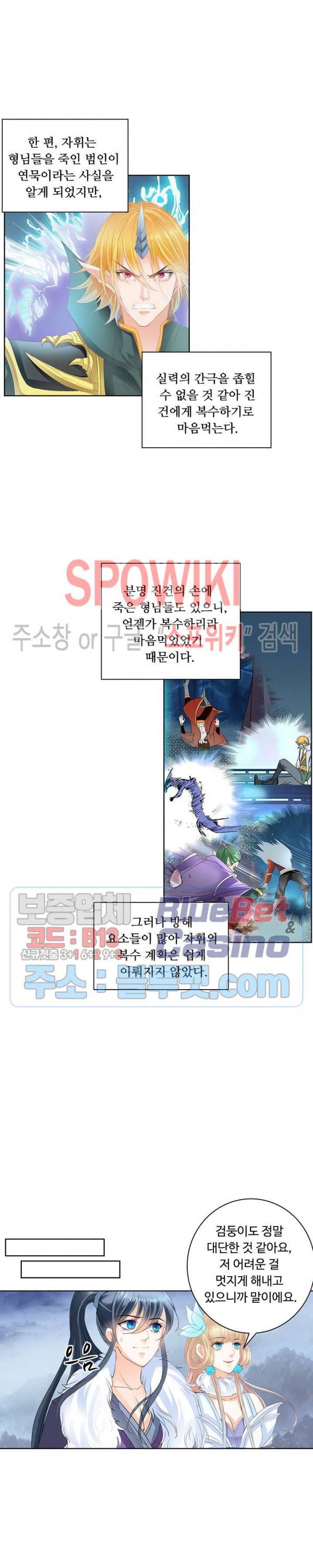 성진변 112화 2