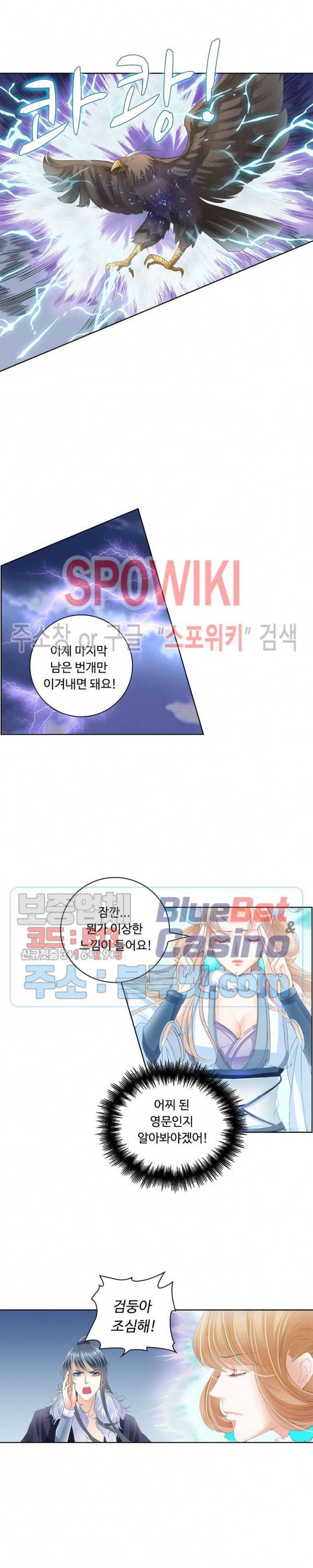 성진변 112화 3