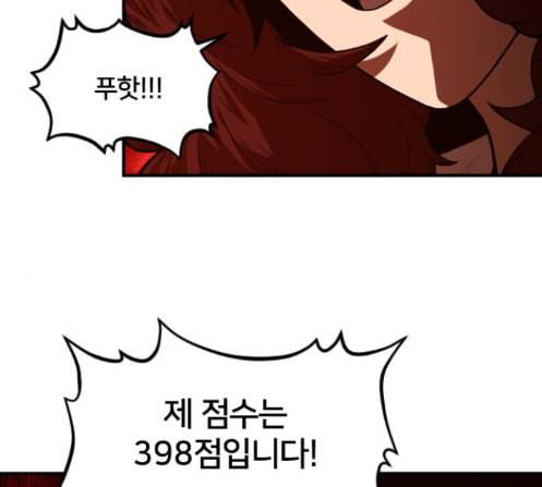 학교정벌 14교시 영웅본색 2