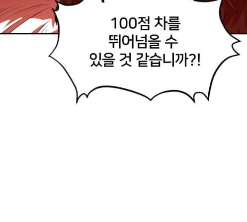 학교정벌 14교시 영웅본색 4