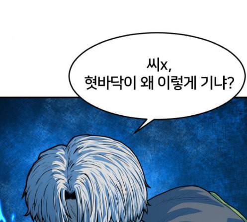 학교정벌 14교시 영웅본색 5