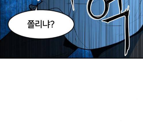 학교정벌 14교시 영웅본색 7