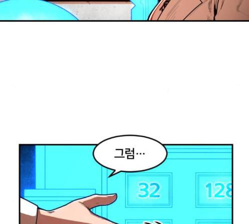 학교정벌 14교시 영웅본색 10