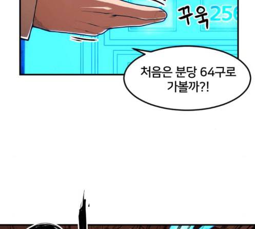 학교정벌 14교시 영웅본색 11