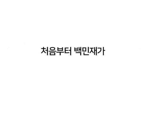 학교정벌 14교시 영웅본색 16
