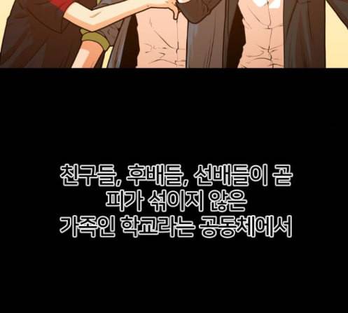 학교정벌 14교시 영웅본색 23