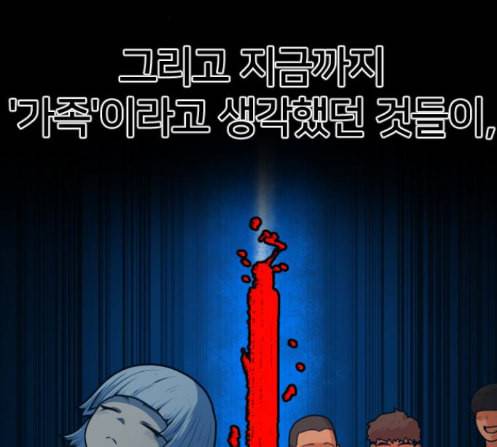 학교정벌 14교시 영웅본색 37