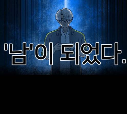 학교정벌 14교시 영웅본색 39