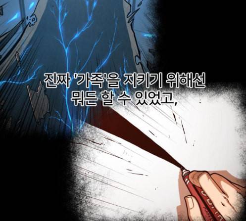 학교정벌 14교시 영웅본색 41