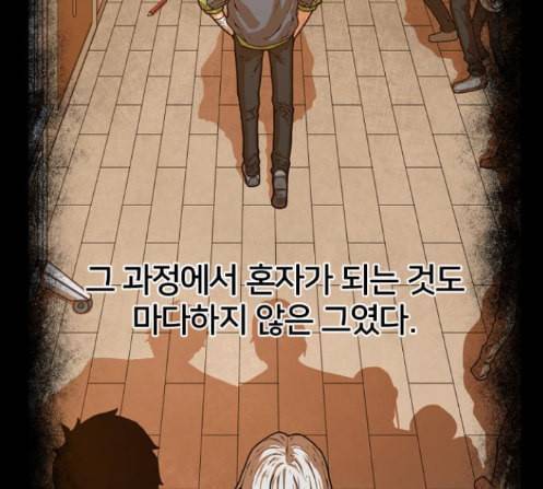 학교정벌 14교시 영웅본색 43