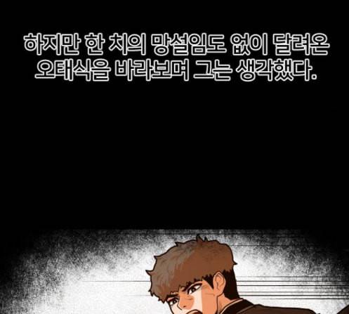학교정벌 14교시 영웅본색 46