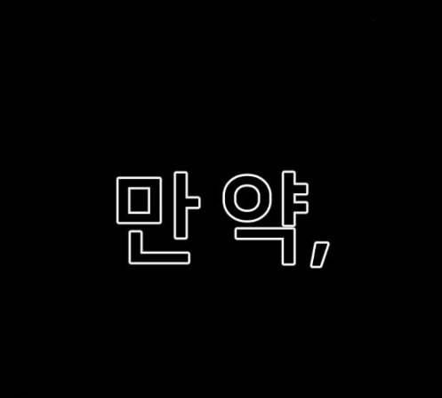 학교정벌 14교시 영웅본색 48