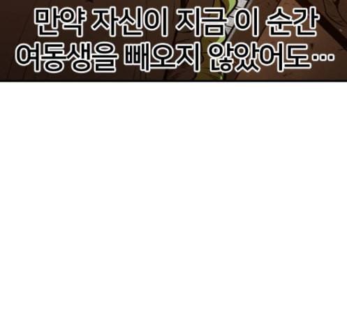 학교정벌 14교시 영웅본색 51