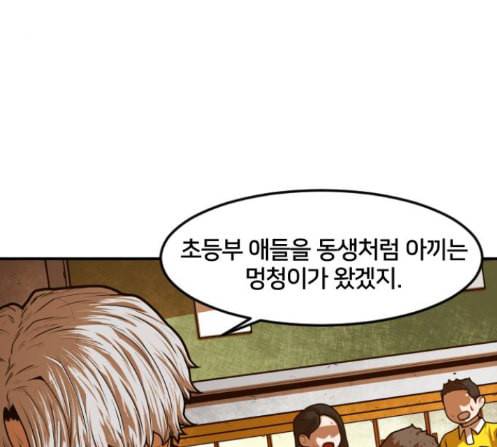 학교정벌 14교시 영웅본색 52