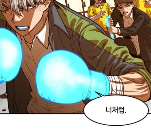학교정벌 14교시 영웅본색 53