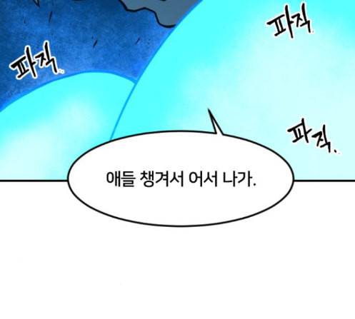 학교정벌 14교시 영웅본색 57