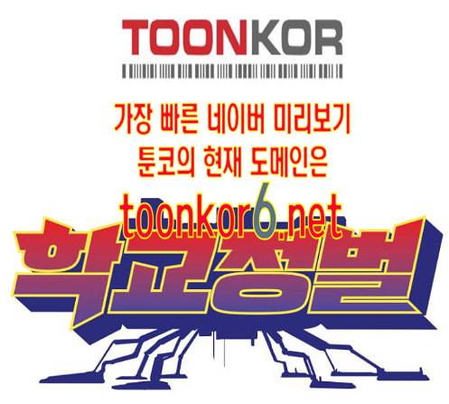 학교정벌 14교시 영웅본색 58