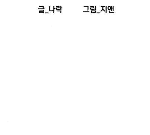 학교정벌 14교시 영웅본색 59