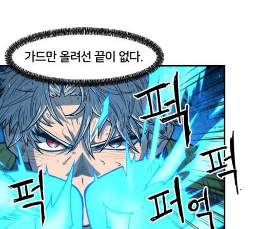학교정벌 14교시 영웅본색 63