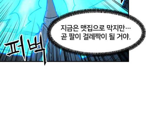 학교정벌 14교시 영웅본색 64