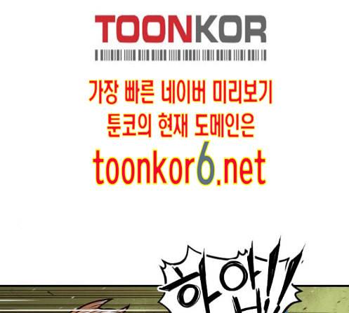 학교정벌 14교시 영웅본색 67