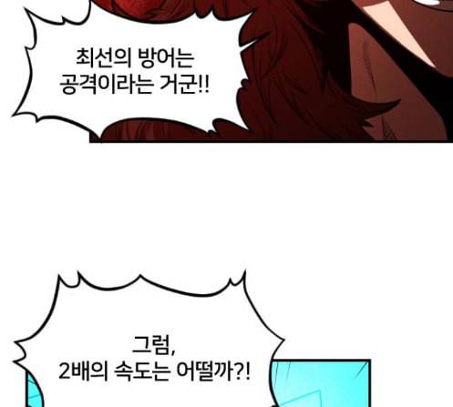 학교정벌 14교시 영웅본색 79