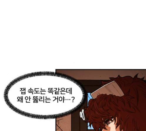 학교정벌 14교시 영웅본색 85