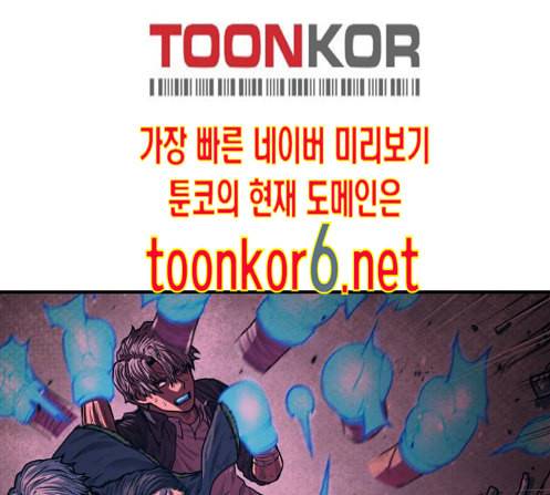 학교정벌 14교시 영웅본색 87
