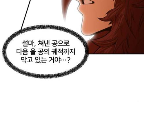 학교정벌 14교시 영웅본색 90