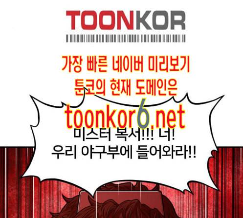 학교정벌 14교시 영웅본색 93