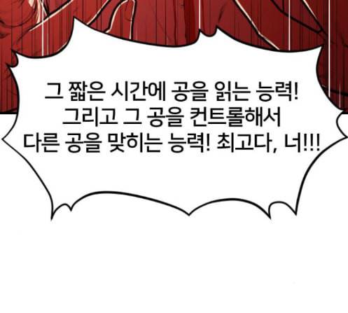 학교정벌 14교시 영웅본색 95