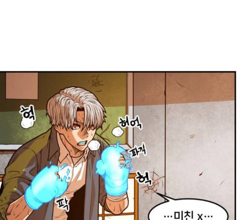 학교정벌 14교시 영웅본색 96