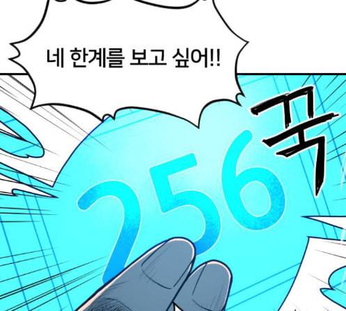 학교정벌 14교시 영웅본색 98