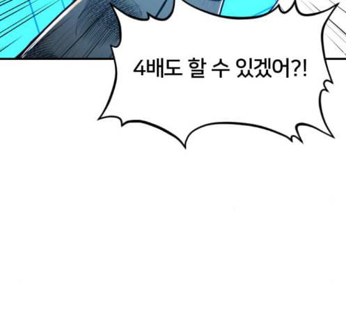 학교정벌 14교시 영웅본색 99